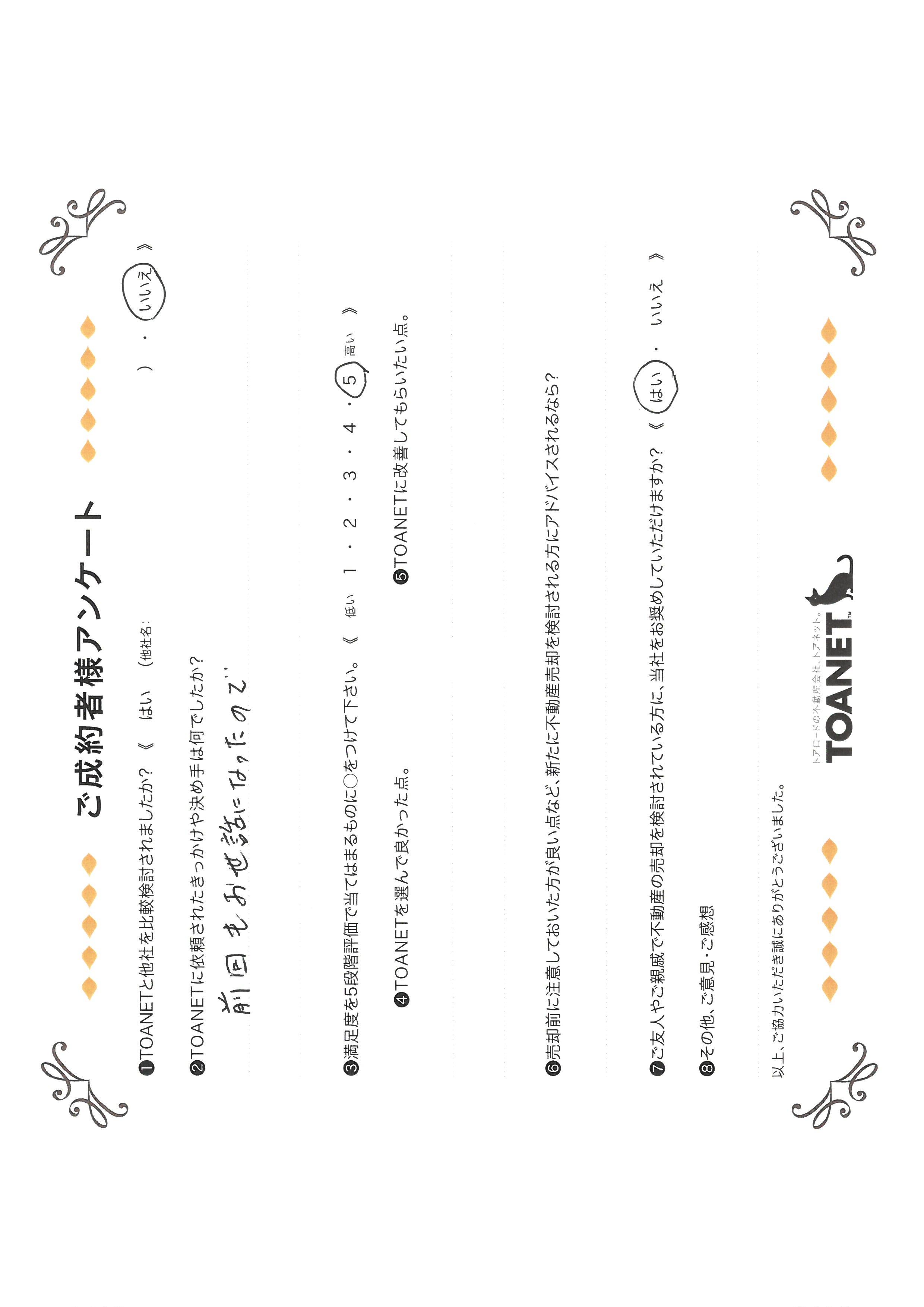 59_MY様トア山手ザ神戸タワー.jpg