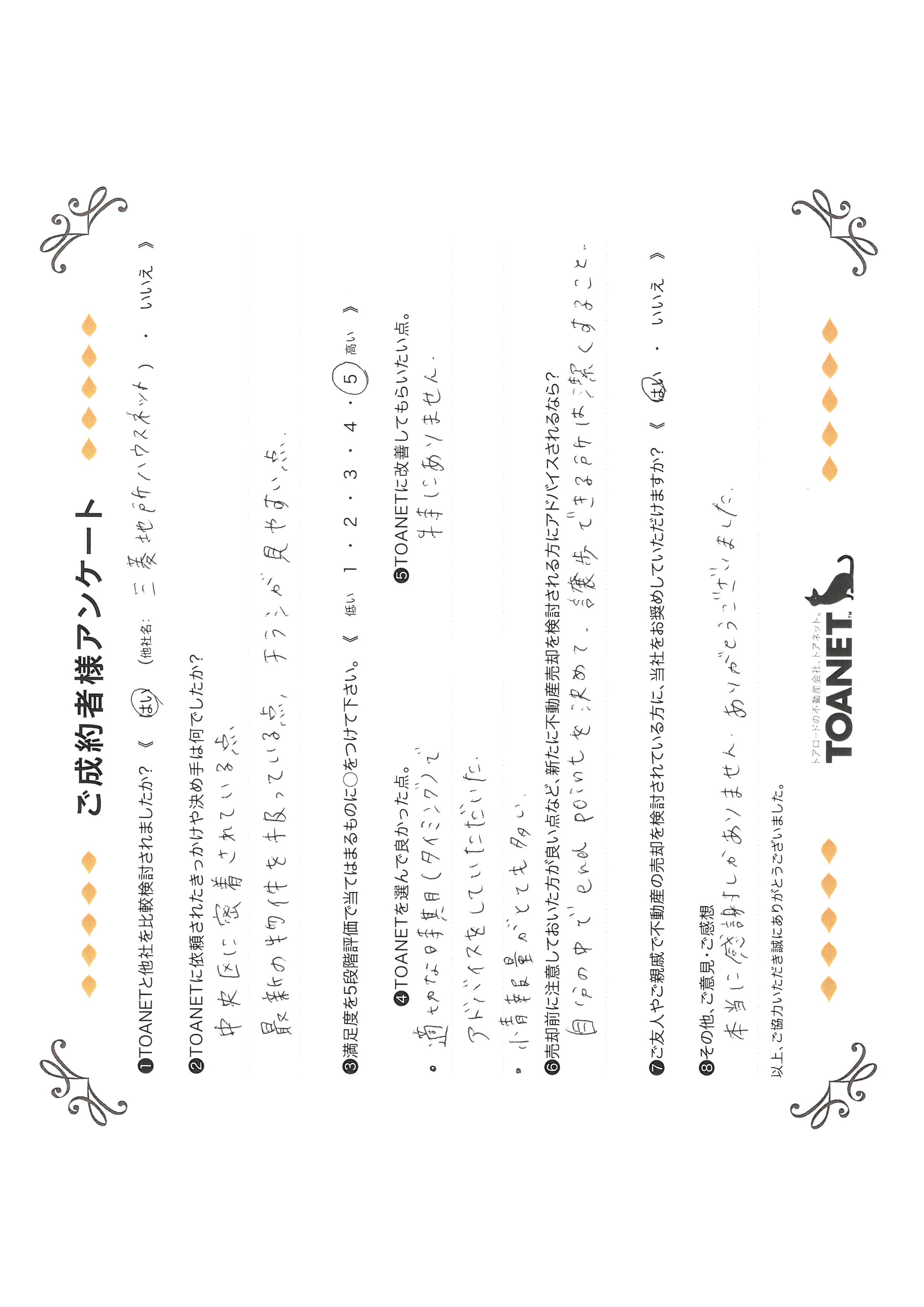 60_TY・TA様ジ・アーバネックスタワー神戸元町通.jpg